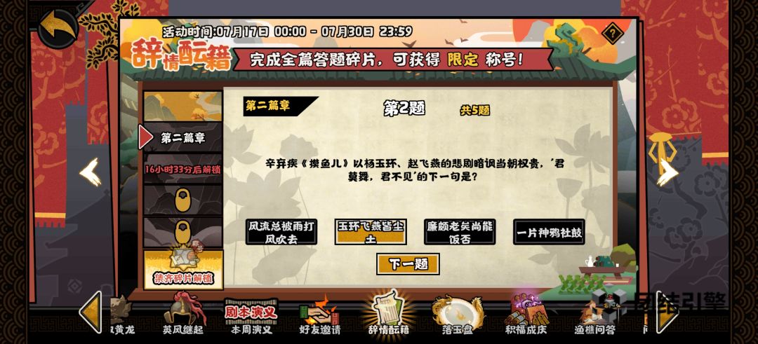 辞情酝籍 3