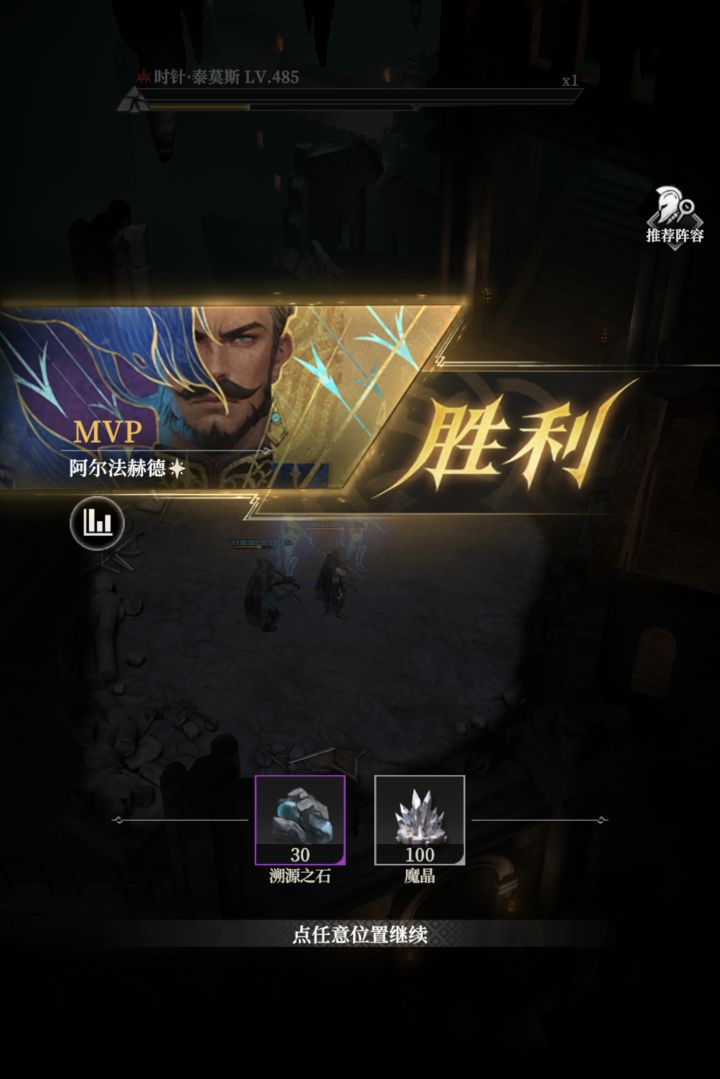 通关时钟泰莫斯 苦凹一天截图