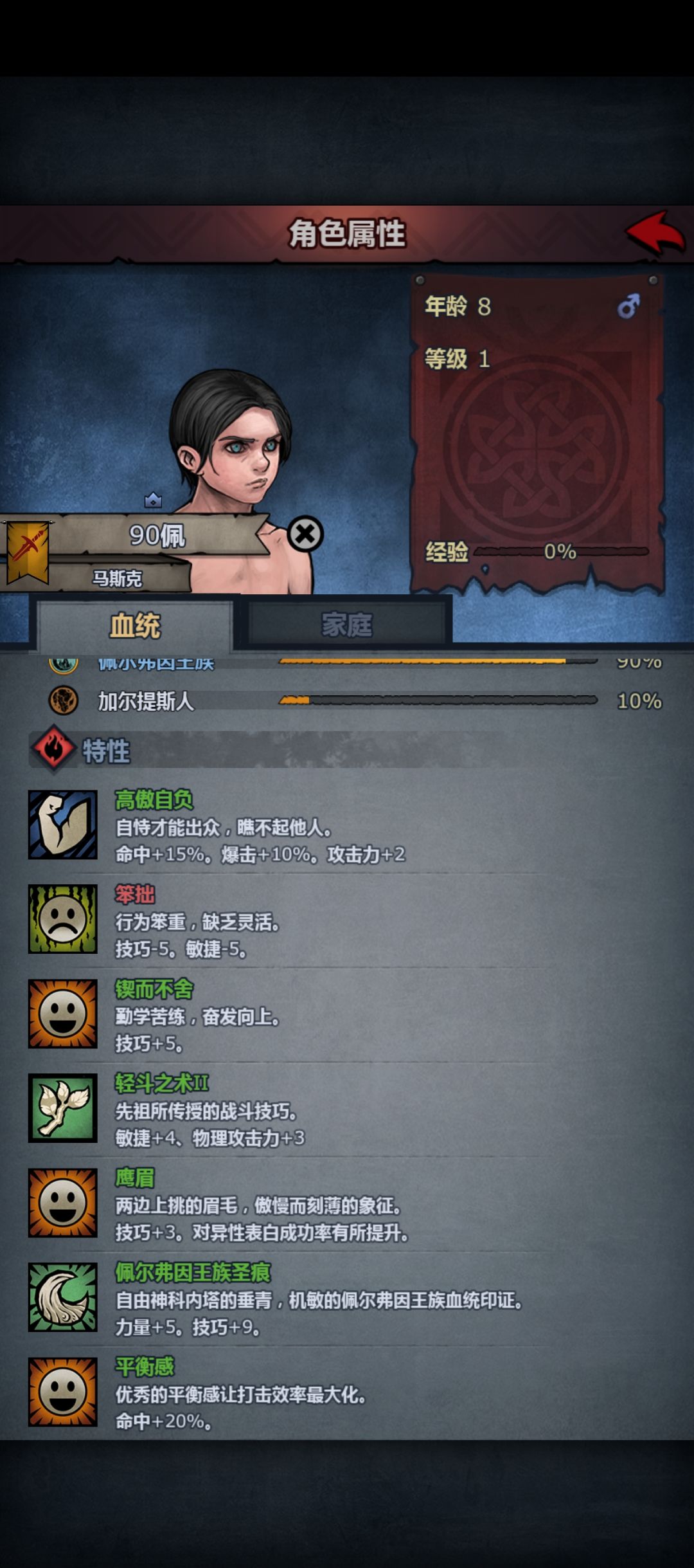 玩剑圣,有必要换掉吗 2