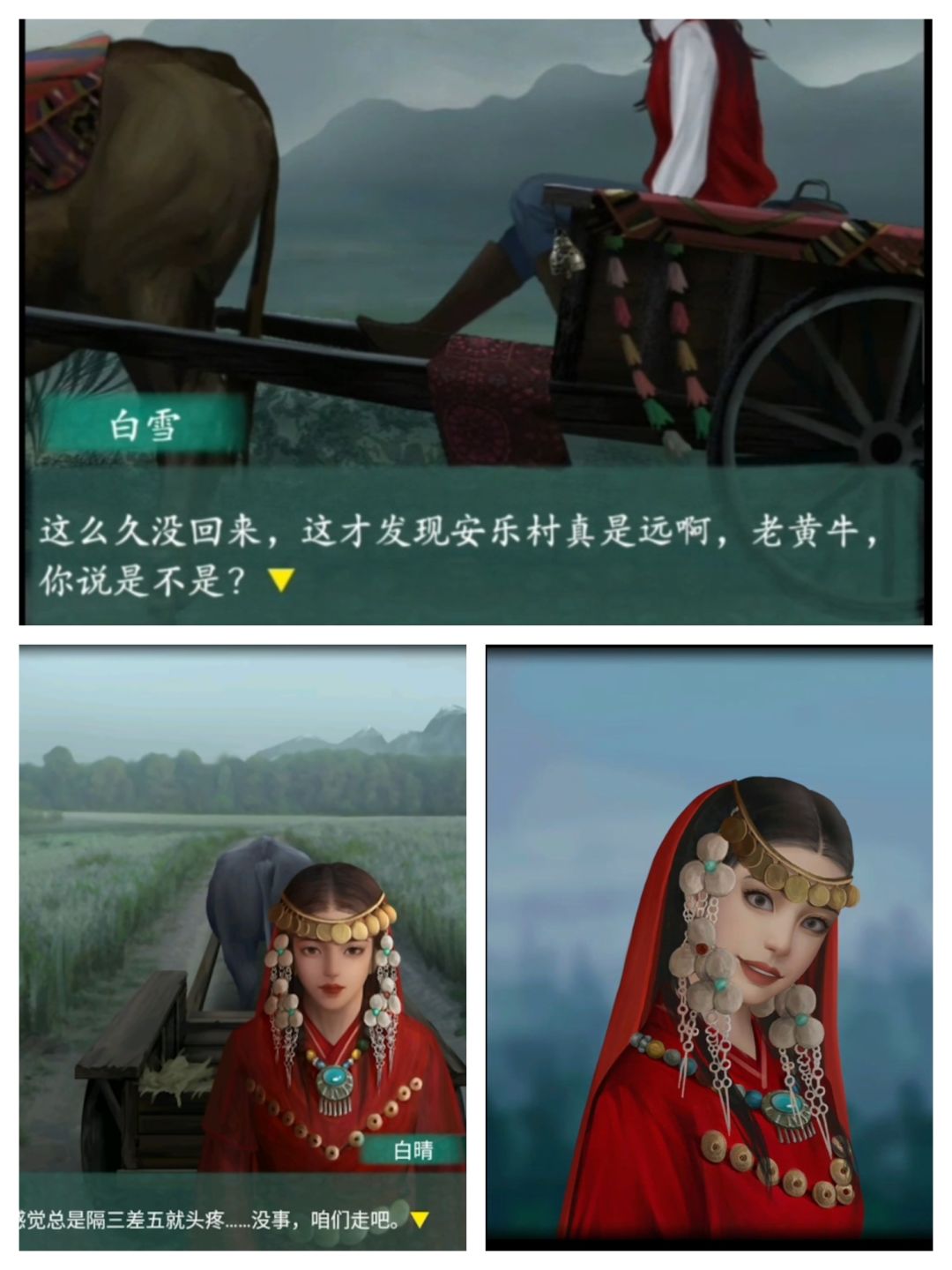 猜测，阿姐鼓三部曲时间顺序应该是2→3→1 3