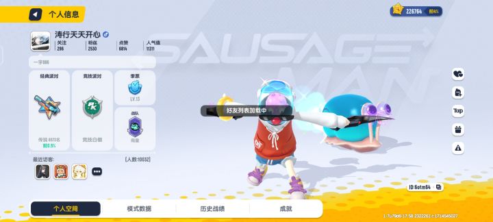 所有人看我主页!避雷!挂一个骗子!截图