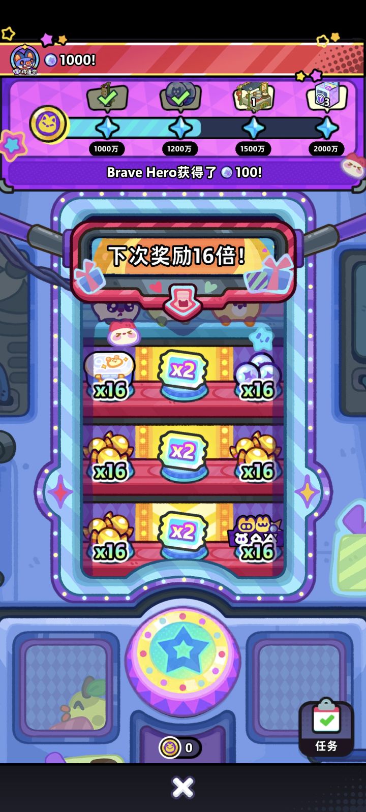 16倍的运气会出什么好东西?截图
