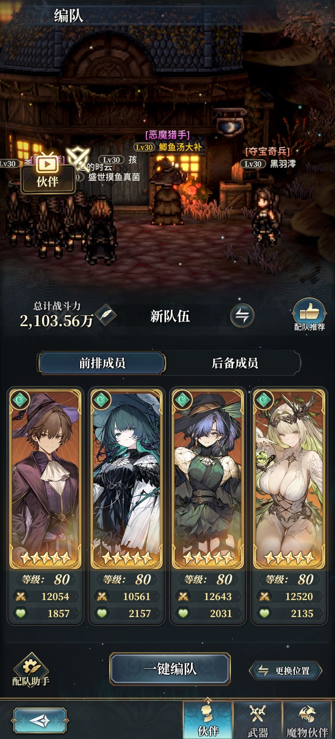 这风怎么调? 1
