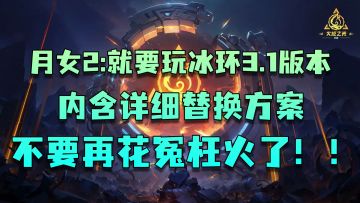 月女2：就要玩冰环第三弹6月10日更新版
