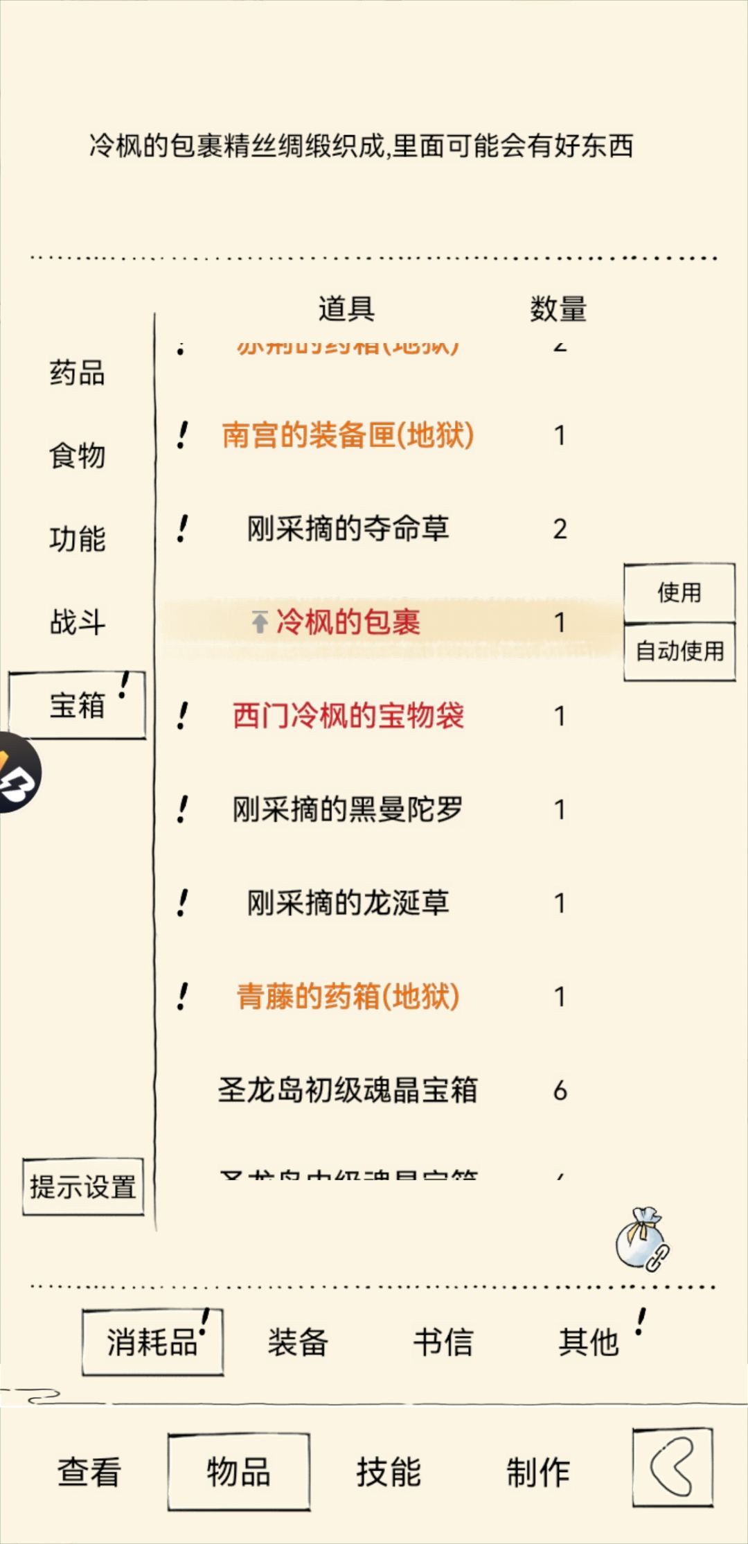 一轮完美收官,二轮神器开局٩(๑^o^๑)۶ 2