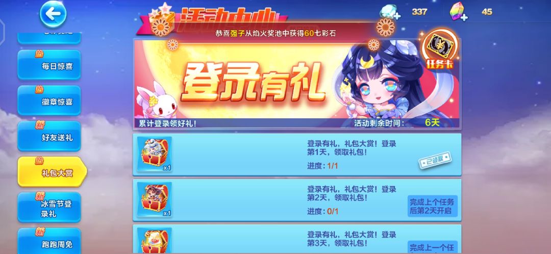 动态图片 1