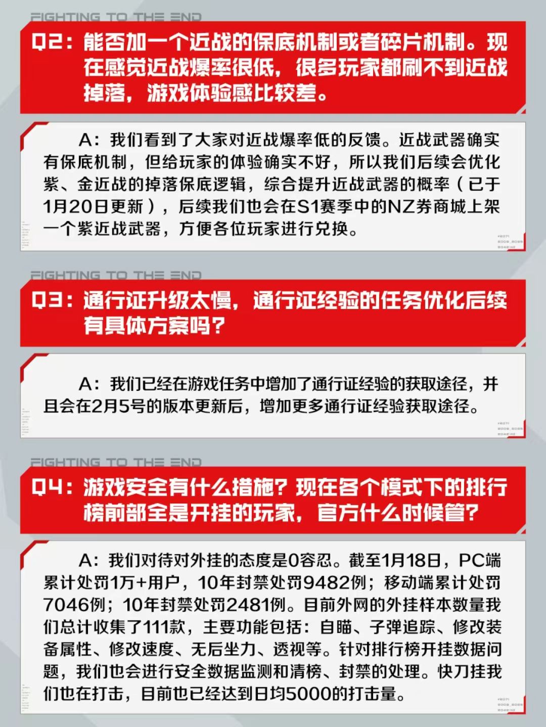 逆战手游的后续优化内容 2