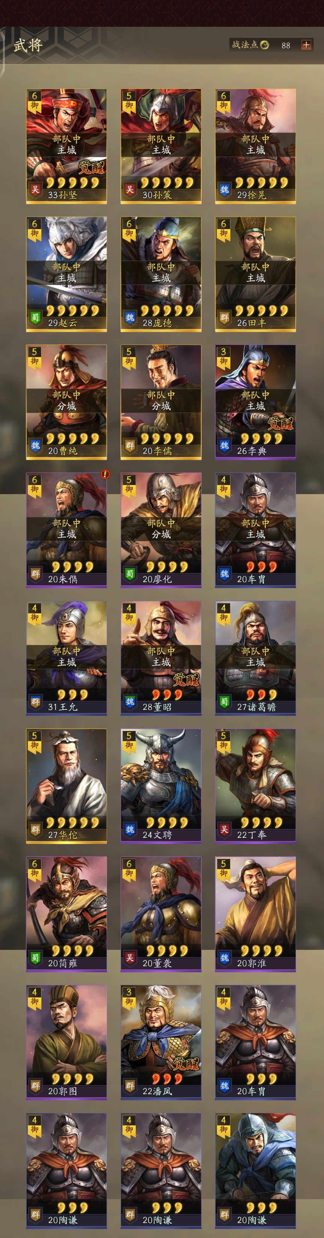 萌新 1
