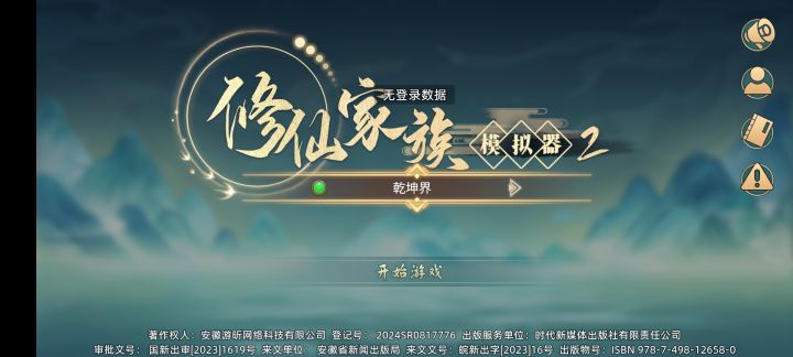 刚才还在玩，就下线一会就登不了了截图