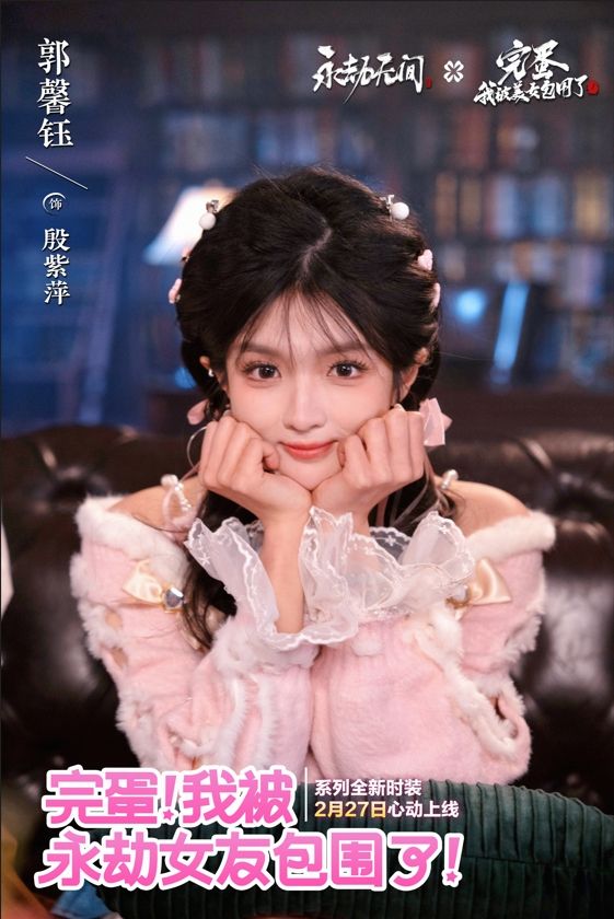 情人节浪漫联动丨《永劫无间》×《完蛋2》 3