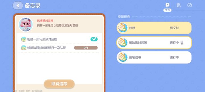 心动小镇截图