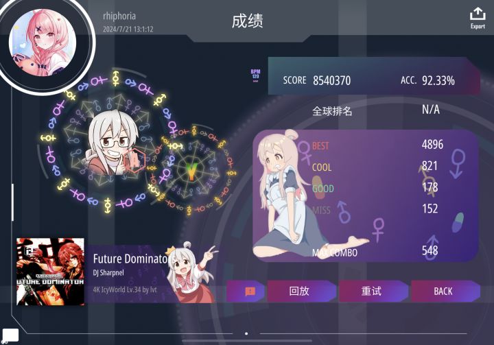 对拍怎么打截图
