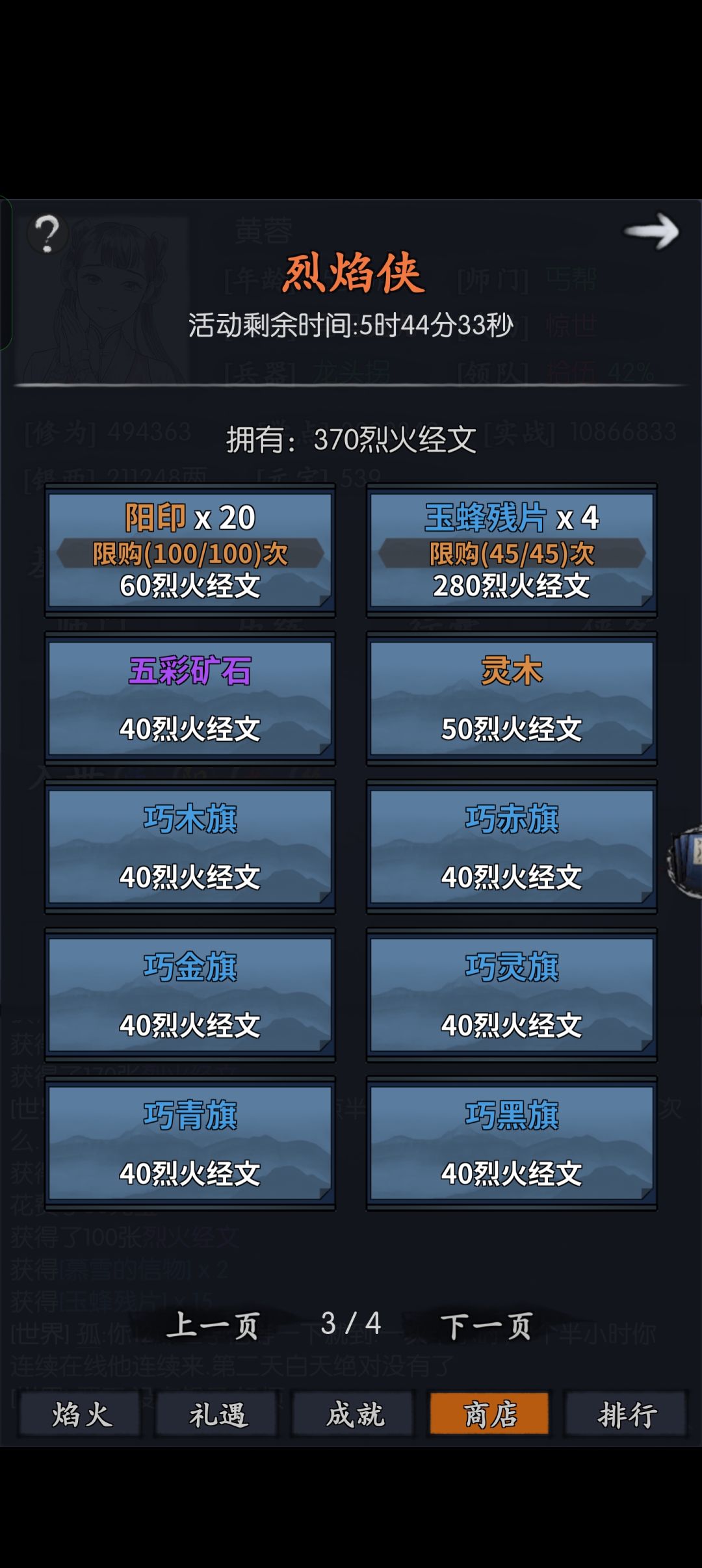 370还能买些什么,哪些优先买的 2