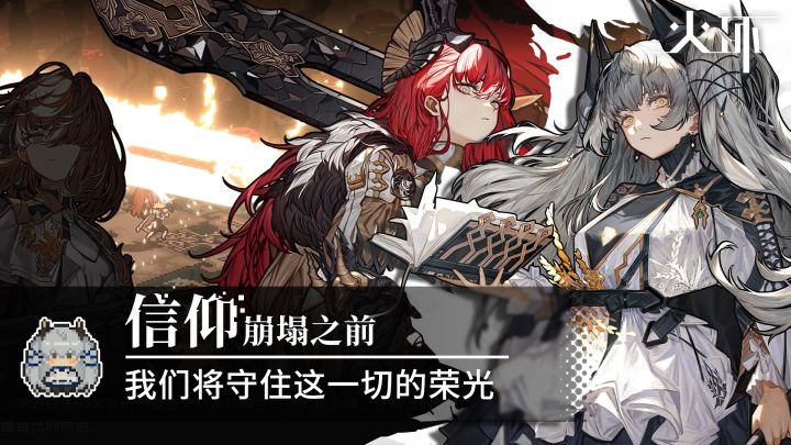 火环丨种火测试招募中丨仅限安卓移动端截图