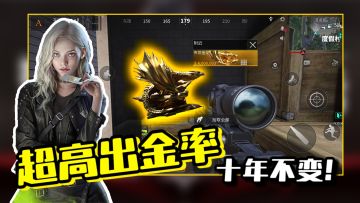 满地大金！上号就送蝶刃枪皮！！萤火突击终于公测啦