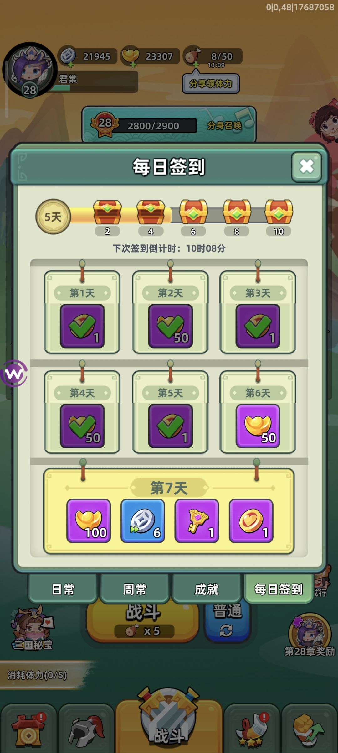 新号入坑求指教 3