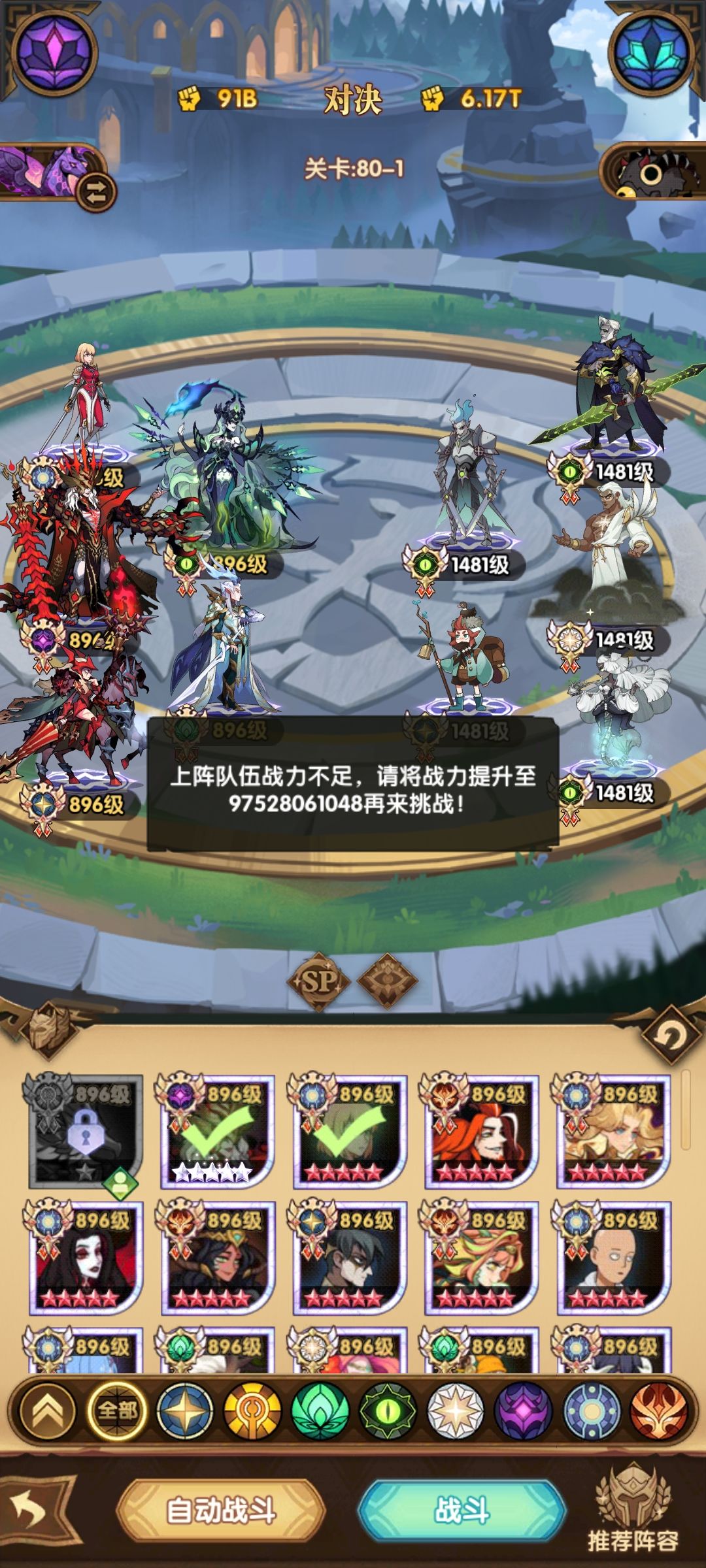 时隔将近两个月，终于升级打到了80章 2