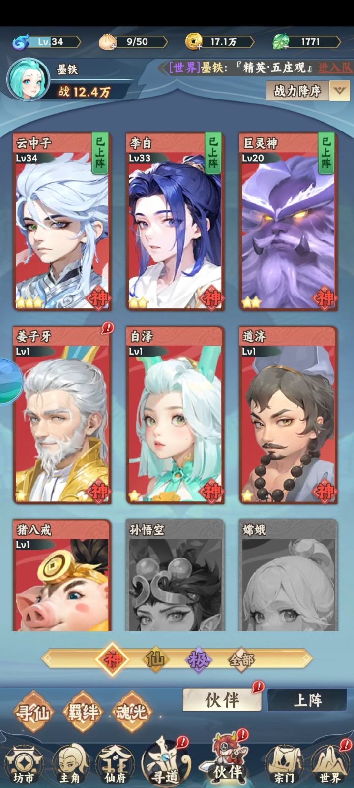 我的战力最强,不服来战!截图
