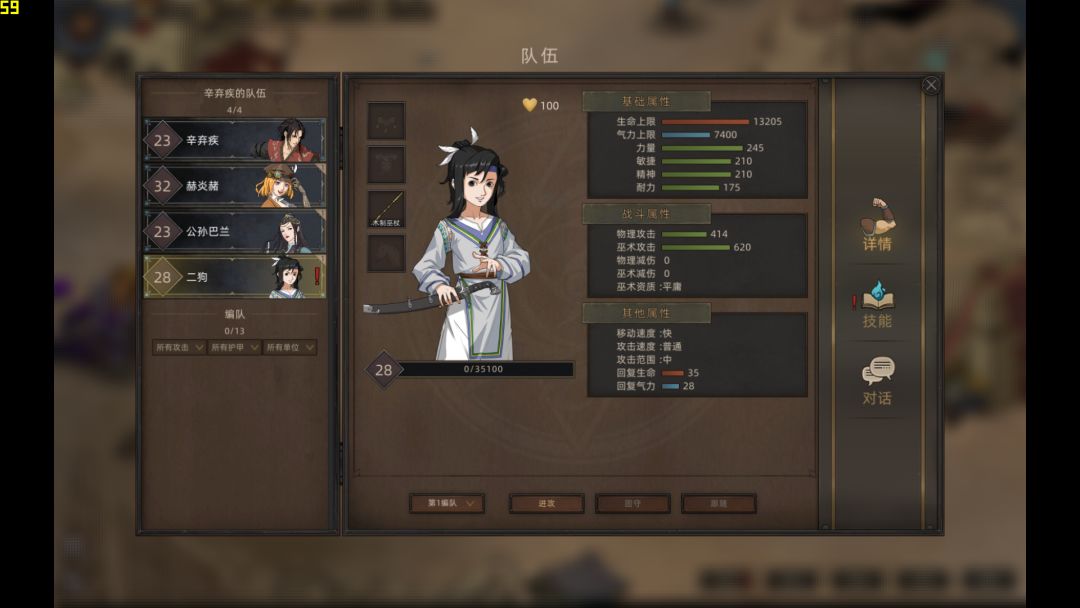 关于后代的属性问题,随机的吗 1
