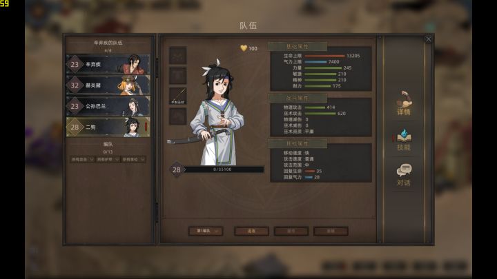 关于后代的属性问题,随机的吗截图