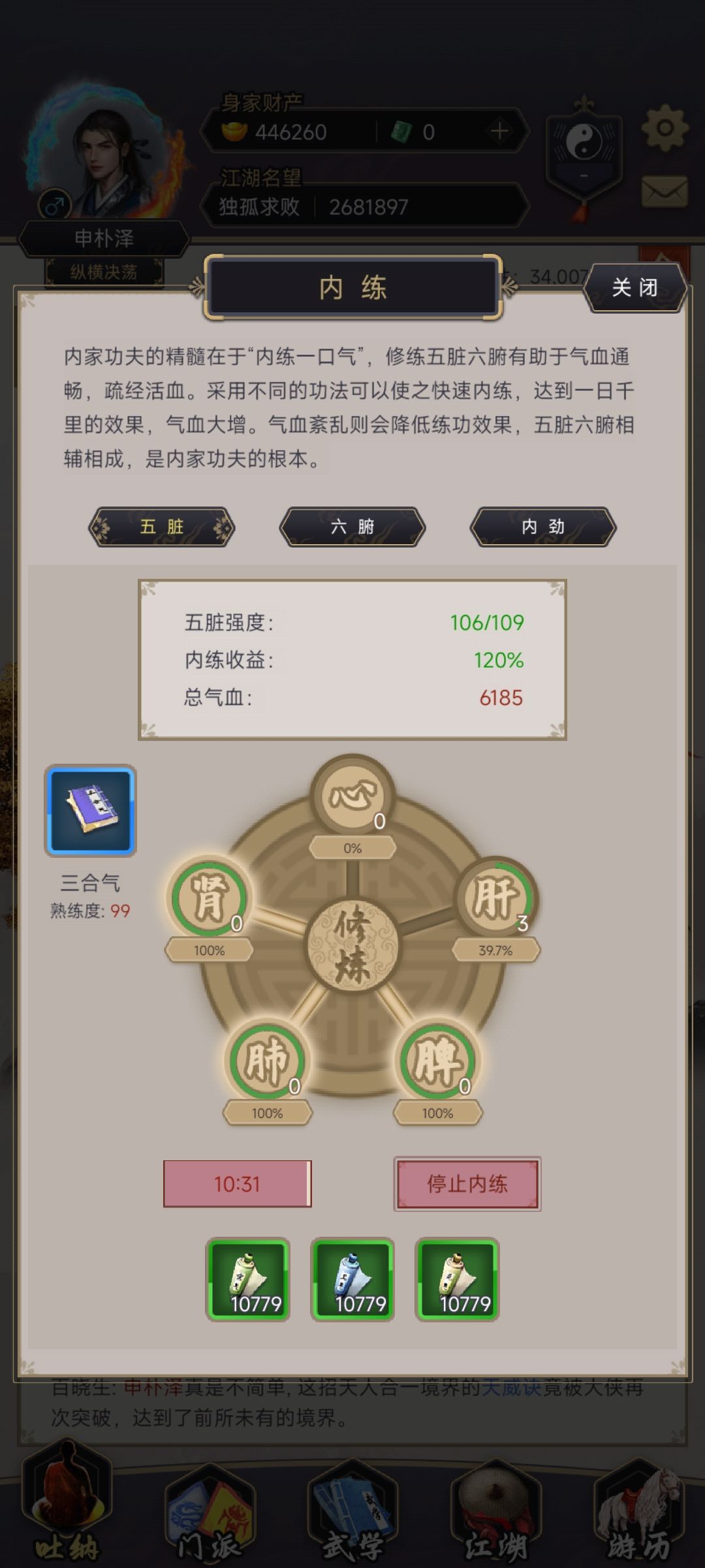 零氪不动枪两年至断情 5