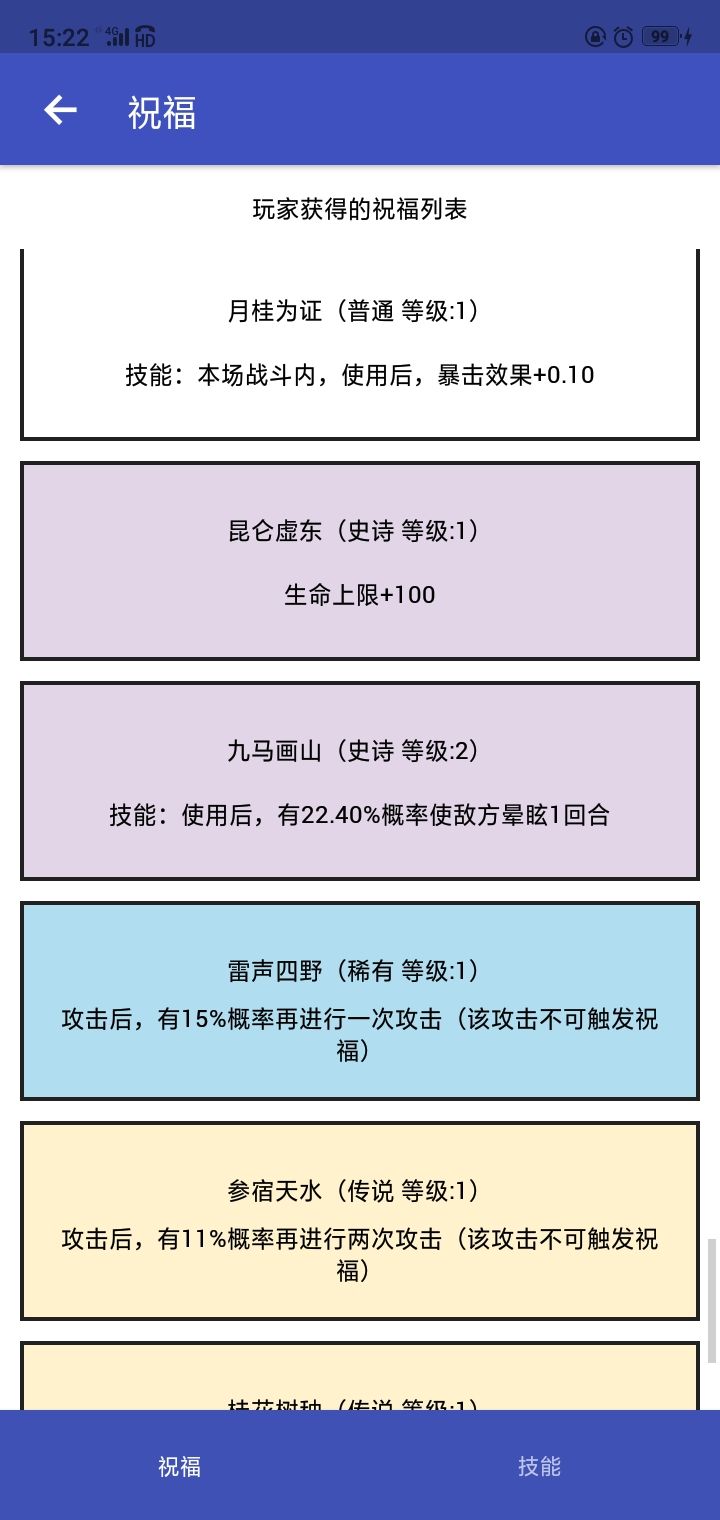 女娲捏人，无尽模式个人记录
1000层
首先我们需要做一点准备。
在爬塔游戏过程中。我们会遇到祝福。可稀有概率太低了。那我们需要更多贡品。
这里有一个快速刷贡品的办法。
我们发现嫦娥有一个祝福，叫做掌上明珠，效果是贡品加1。
然后我们开始游戏。
发现嫦娥，前进，有贡品就拿，没贡品就过。
发现别的神祗，放弃。
就这样一直刷。
单个神送贡品，上限是九个。
算一算自己还差几个就刷几个。
首先把嫦娥加满，增加碰到她的概率。
其他的贡品先留着不加。
嗯，刷够了就全部加满。

然后我这介绍一下我的玩法吧。
不多说了，上图。

如图所示。
我选择的热点有：
加钱（钱是好东西啊。）
固定减伤（后面怪输出太高了，减伤堆点总没错）
朱雀的加复活和玄武的复活加生命值组合（开局自选朱雀的复活加攻击力天赋更好，攻防全面发展）
百分比恢复（升级有惊喜，现在作者还没修复，赶紧点她！）
加攻（输出高一点）
然后那个碎片翻倍，固定暴击效果加成。没选，没成长性。不能和其他东西联动。反而增加了游戏难度。

——
值得注意的是无尽模式，300层以上。怪物每层加0.8%属性。到了我这个层数1000层。怪物血量百万起步，攻击5万以上。
所以。我们也需要有成长性的搭配。
要不然后面打不赢。

核心的一些祝福，最好选择传说。成绩好一点。
比如：
1：百分比减伤。
2：百分比恢复。没错，就是那两个跟攻击力有关的。
3：百分比加攻击力。
4:玄武的复活加生命值。朱雀的复活加攻击力。
以上无论是专长还是技能。都行
5：来回的百分比减对方血。反正只要碰到百分比就要仔细思量一番。看看这个技能有没有成长性。

总之有成长性的就是好技能。
游戏一般分为攻防。
对于防御我们要严防死守，尽可能减少受到伤害。越能减伤就越好用。尤其是后期血量大起大落，打个小怪都要掉复活。累
像什么闪避啊，缴械呀，眩晕呀，都不错。

一般的选择思路，战斗回复大于战斗结束恢复。很可能救你一命省一个复活。
恢复大于生命值。
恢复大于固定攻击力




然后一些比较垃圾的祝福，最好不要选。

1，固定伤害不受暴击加成。（最垃圾）
2，朱雀的敌方攻击力减1。总共有两个都是垃圾。
3，固定生命值。这玩意依靠玄武的复活，回血就能有。而且商店刷出来不要买。不划算。
4，固定攻击力。这玩意依靠朱雀的复活加攻就行。不过也能增加点输出。
5，加钱加经验的。加钱的话，对比一下几个选项在商店里的价值。酌情选择。哪个伏羲的每层金币加还是不错的。1000层总共能得到2000金币。等于10个复活。
6，忘了。

——
商店购物小技巧。
金币小于1000。生命值和攻击力不要买，后面有。贵了。
恢复一定要买。前期把暴击率点满。有钱就买点暴击伤害。

金币大于等于1000。开启高级商店。
嗯，你们看一下就行。
我这个组合最爱的就是复活＋5，必买！超值！
然后那个暴击效果加0.5。得1000金币。然而下面，50金币0.05。换算过来就是翻倍价格。
最好不要买这个。

然后下面那个生命值。这玩意不要买。当你生命值等于1万时。他只加目前的5%，也就是500。然后和下面的价格一样。也就是说在你生命值1万以前买这玩意都是亏的。
然后生命值1万以后呢？买这玩意还是亏的！毕竟咱们有玄武的套路，能加血。

——
有些反思。前期的时候有些天赋一般我就没选。选择了金币加50。导致1000层的时候技能还没满。
无尽模式有一个特点。祝福满50个以后再遇到人就是技能升级了。所以这个技能能选就选。

然后那几种核心属性的技能最好选择传说品质的。

暂时先这样吧，等我打完看看记录。
回头再打一把。截图