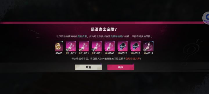 号角保底截图