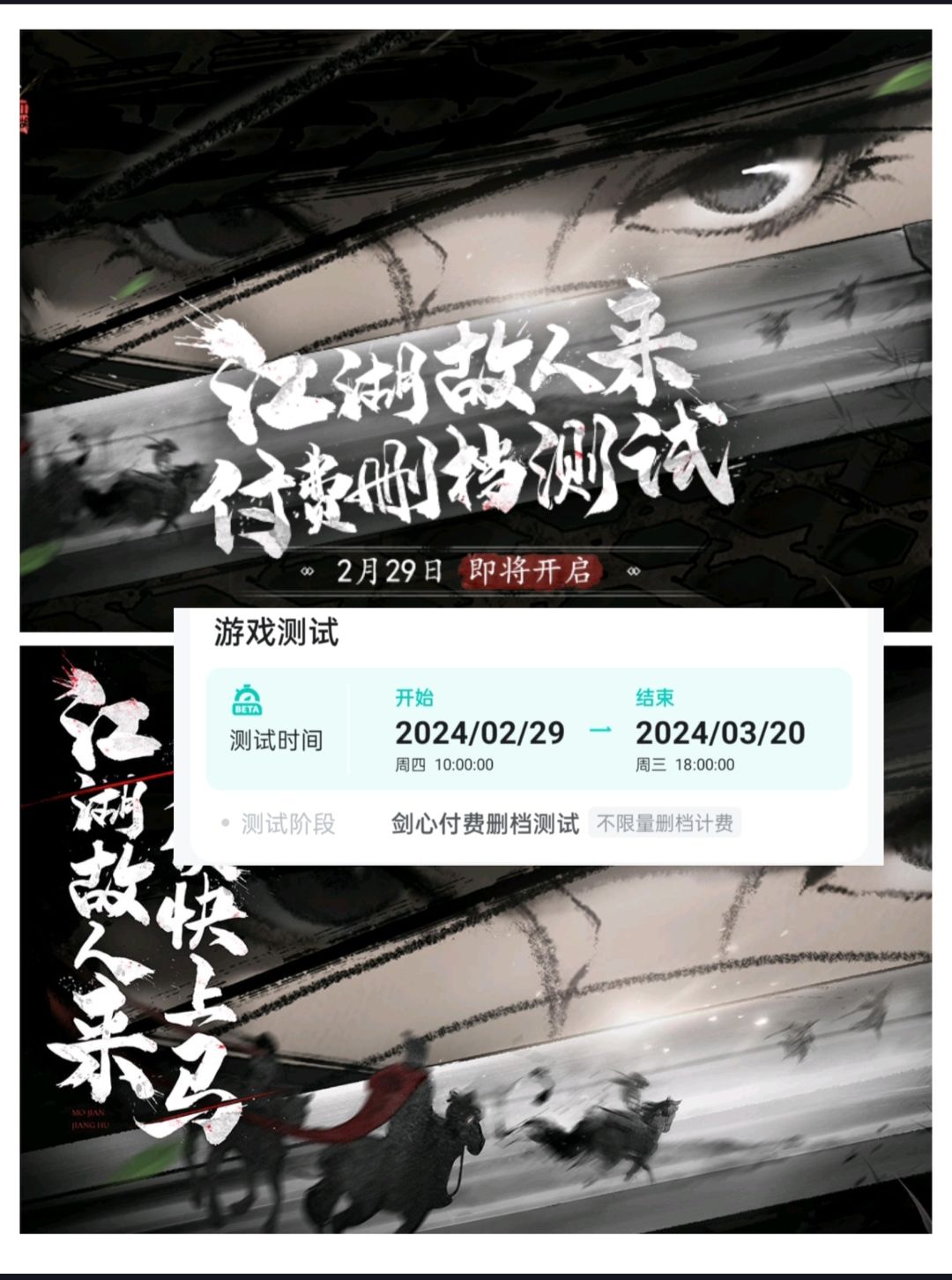 武侠动作RPG新游测试!多武学流派、2D画风 1