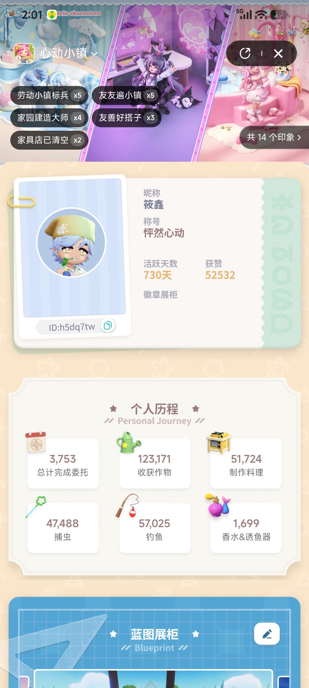 心动小镇两周年 鑫时代筱鑫专属纪念长文 3