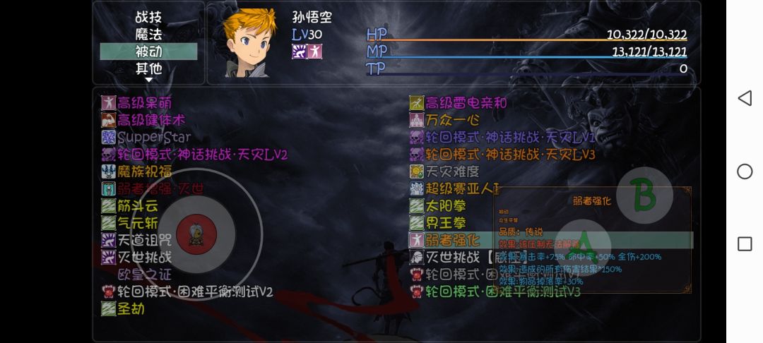 我是第一次玩这个游戏 1