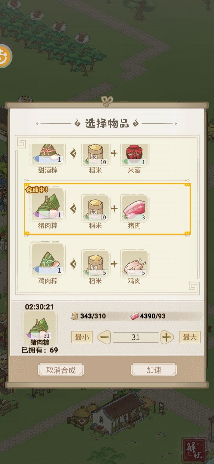 稻米酿酒收益高还是做成猪肉粽子收益高 2