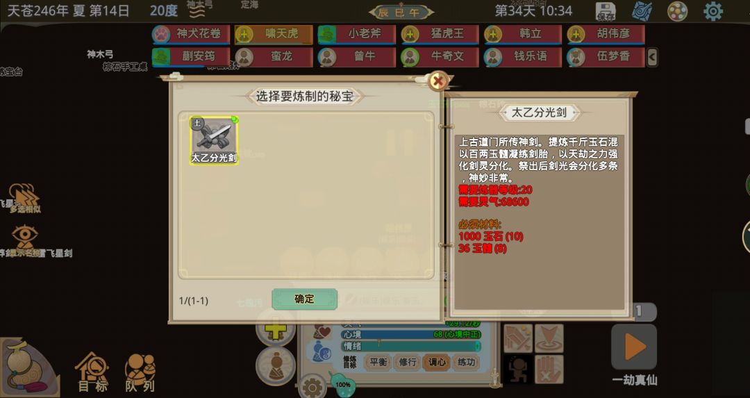 怎么拿快速拿够一千玉髓截图