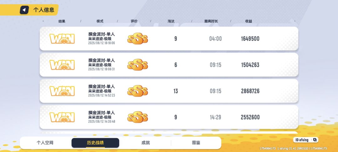 极限模式4分钟百万撤离教程 1
