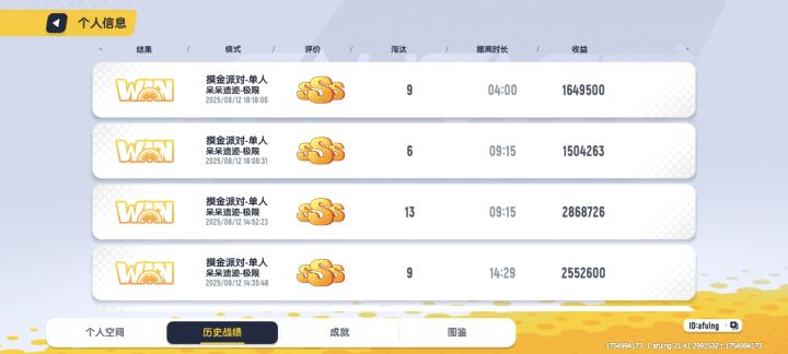 极限模式4分钟百万撤离教程截图