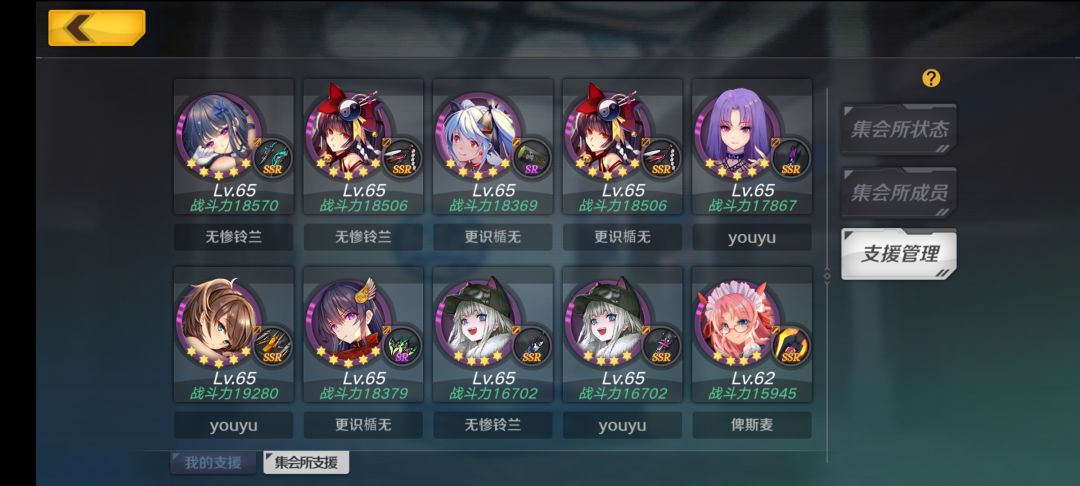 一区战舰少女R招募成员 2