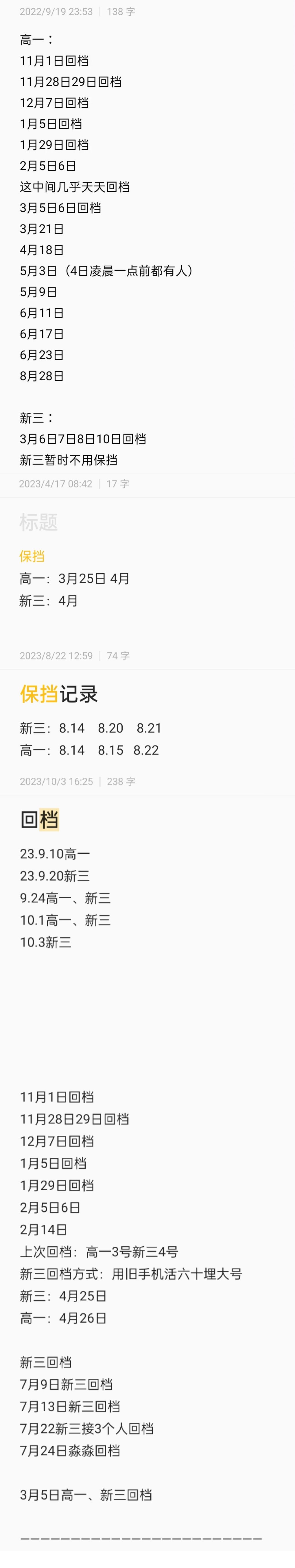 山高路远，有缘再见 2