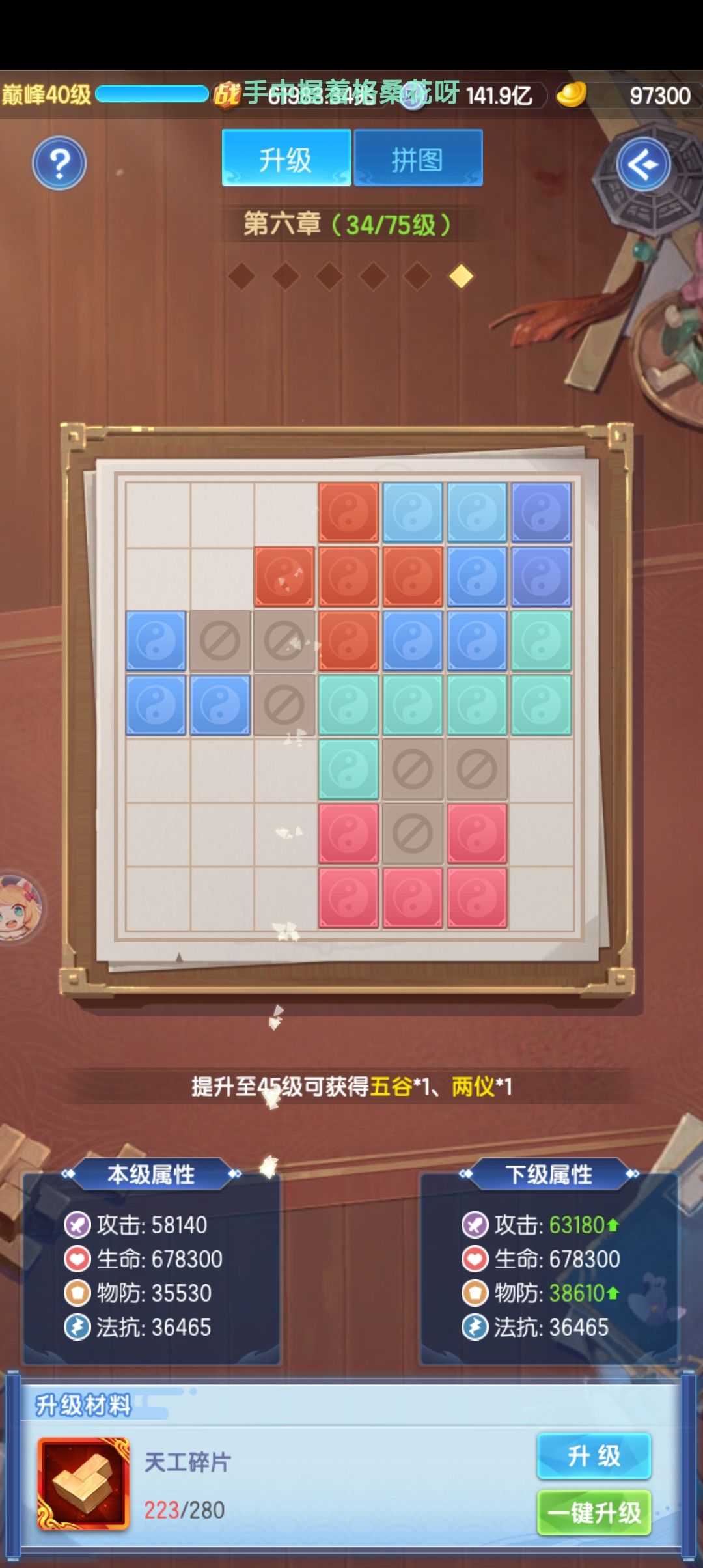 这个陨铁石在哪里的这个东西,逆天😢😢 1