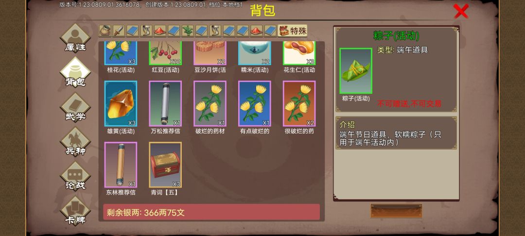 两本推荐信 1