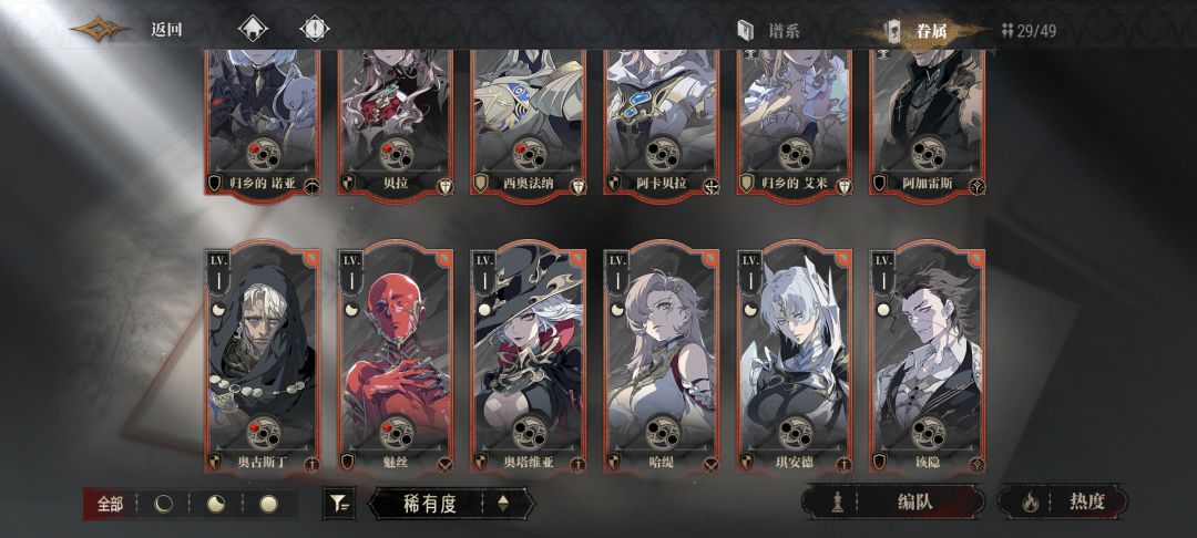 组队建议 2