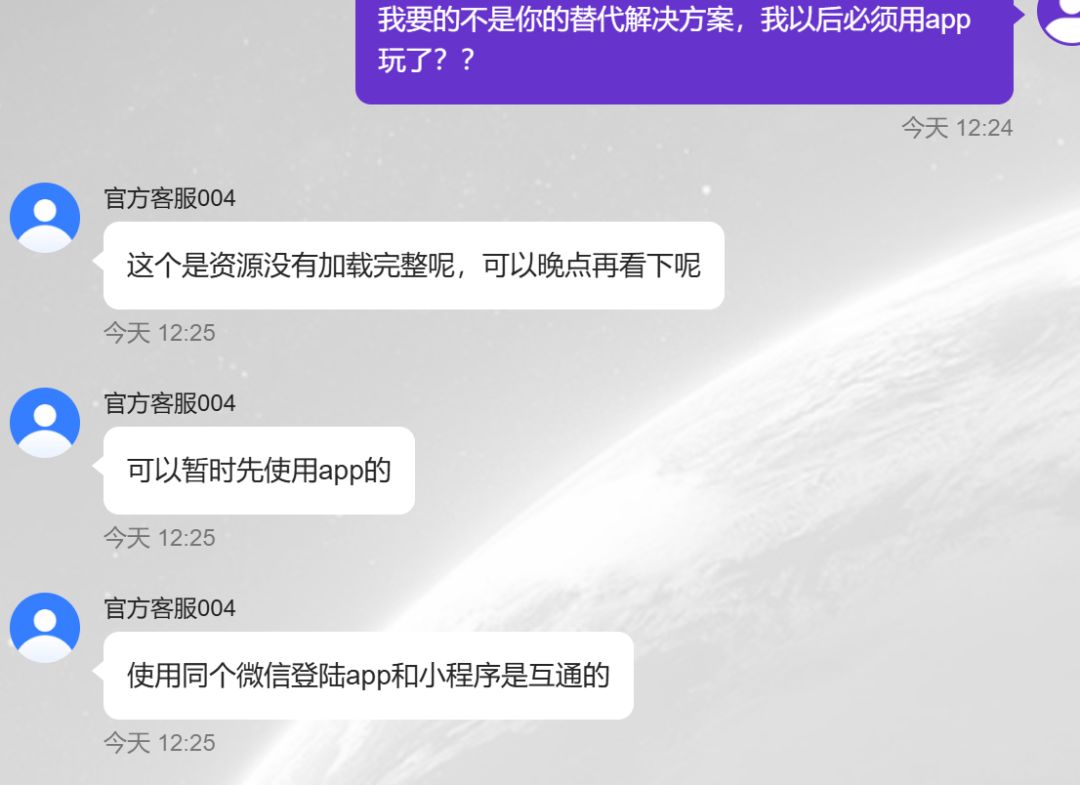 游戏bug+不作为官方 3