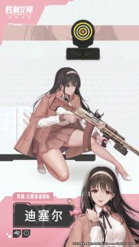 妮姬时装战斗演示丨迪塞尔 - 草莓花朵