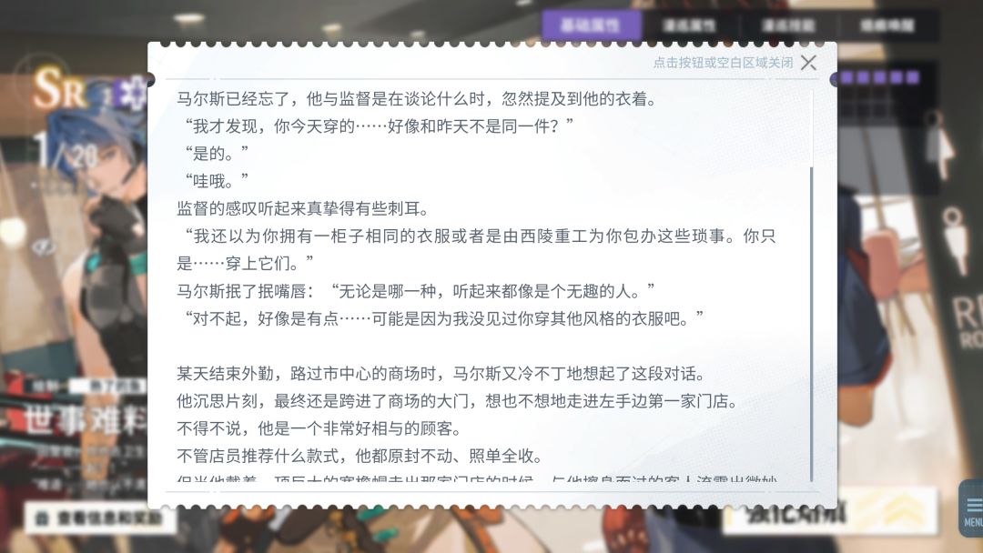 无聊翻了翻烙痕,发现还有些小彩蛋 3