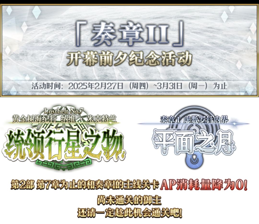 「奏章II」即将开幕! 1