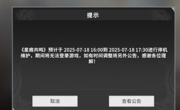 《重生之我靠维护成为榜一》