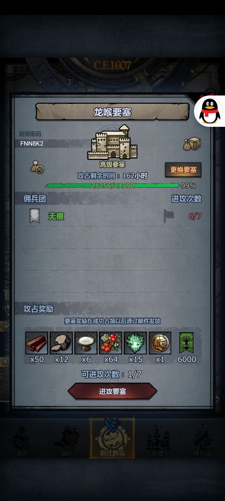 龙喉求大佬救救 1