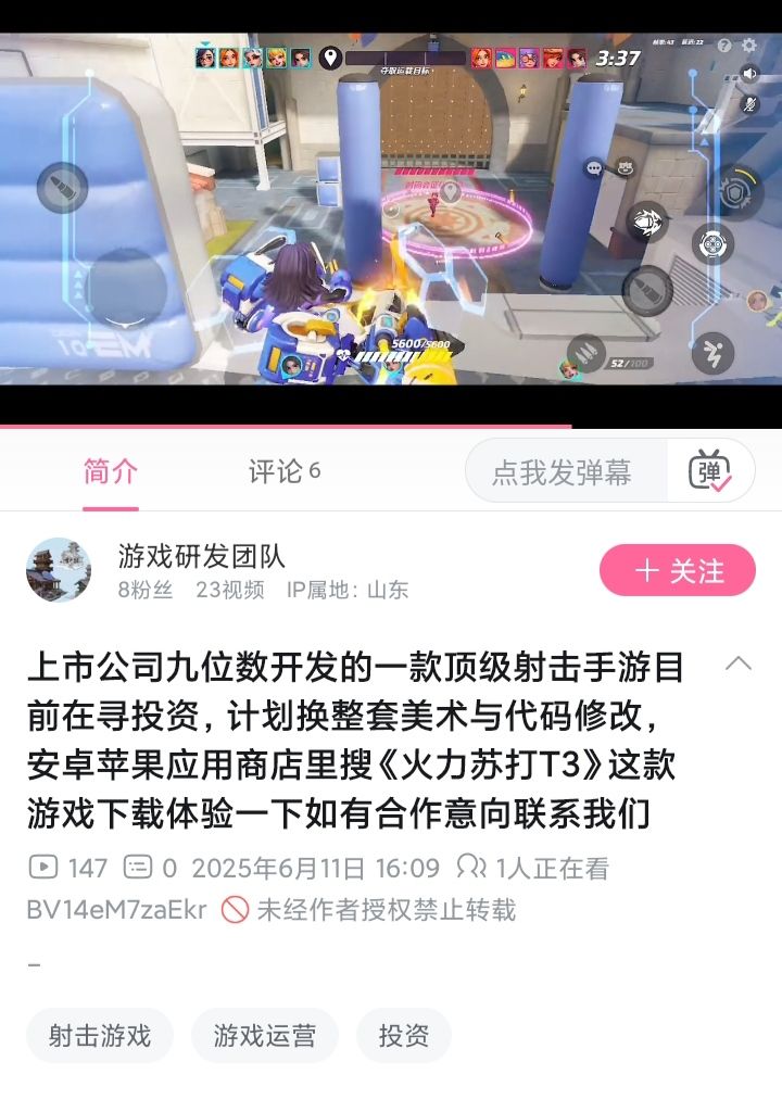 火力苏打似乎在拉投资截图