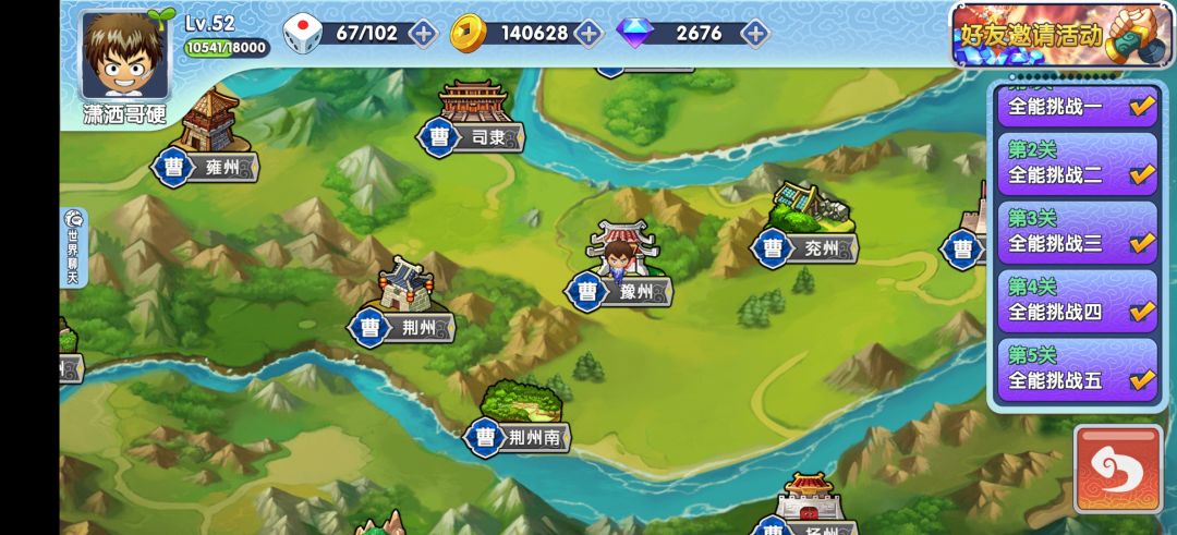 新手玩的第21天 3
