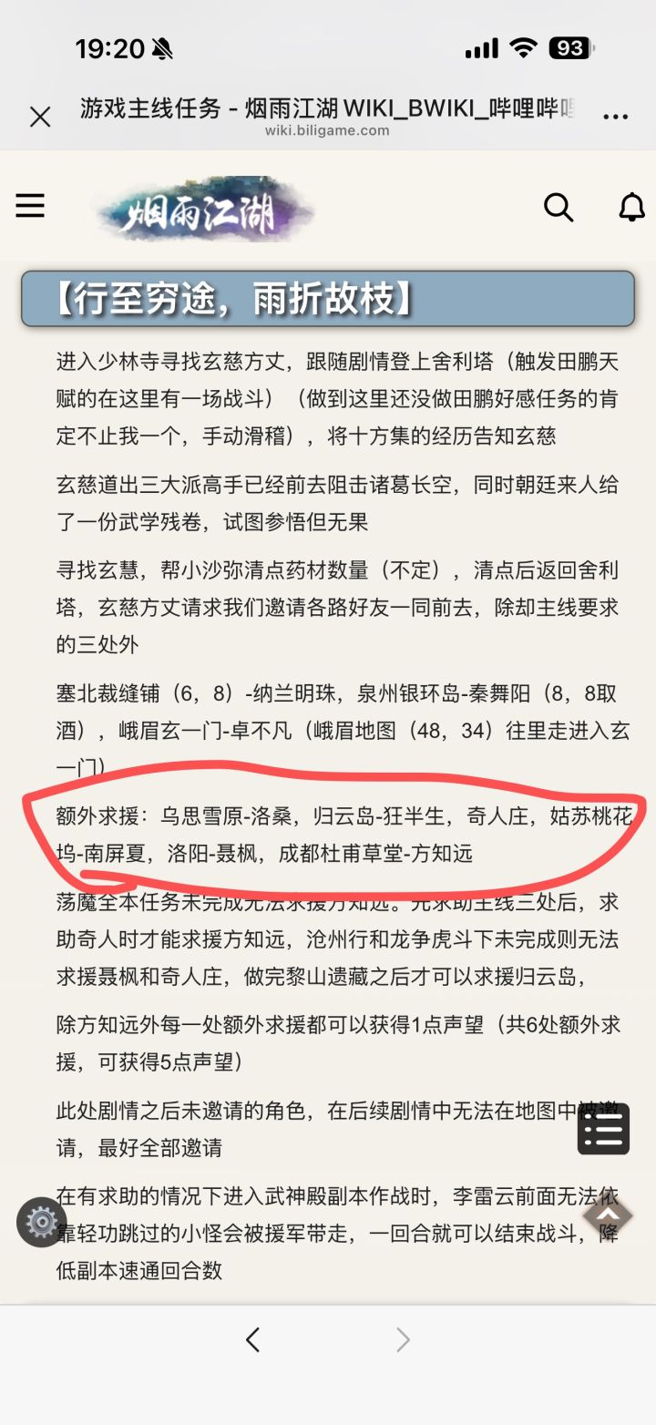 大佬们这些额外求援都要做吗截图