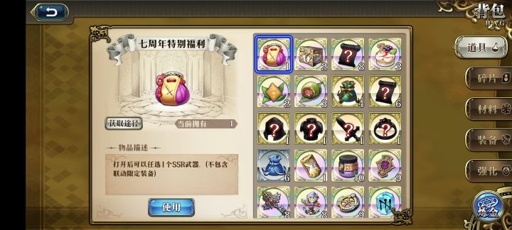 这个选啥截图