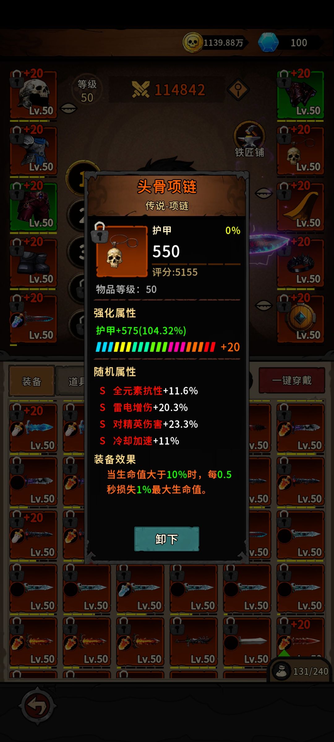 深渊极致输出 17